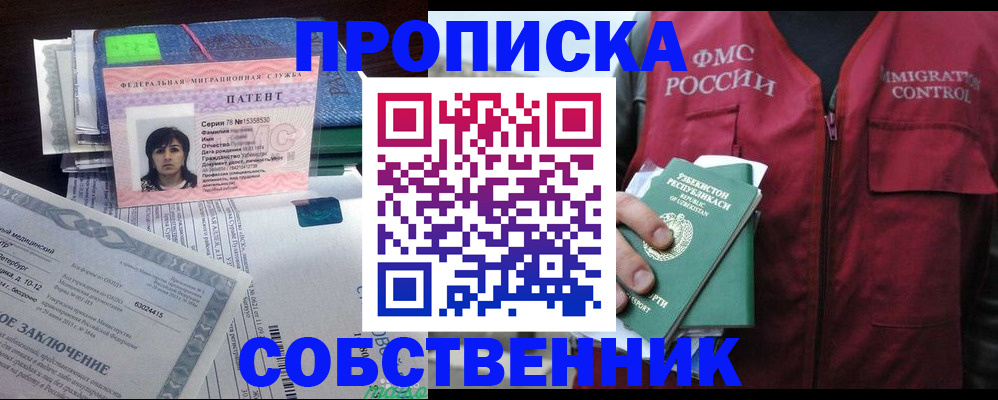 прописка 2025 в Кашине